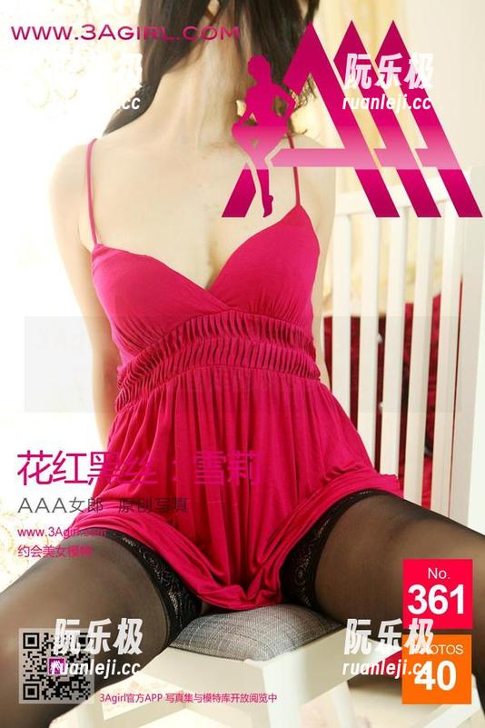 3Agirl女郎-小野玛莉亚 3Agirl女郎 - 小野玛莉亚与女仆的美妙交织,这组图库能唤起多少灵感?