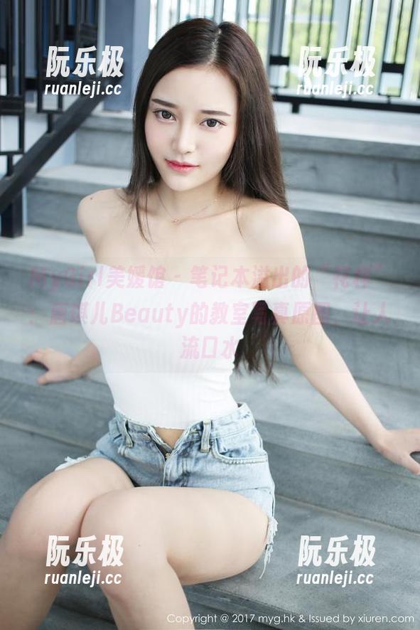MyGirl美媛馆-唐琪儿Beauty MyGirl美媛馆 - 笔记本溢出的“花样”:唐琪儿Beauty的教室写真原图,让人流口水