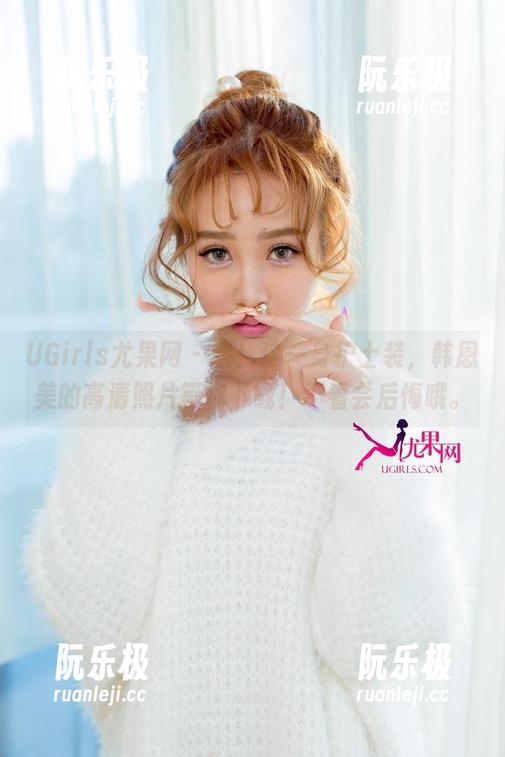 UGirls尤果网-韩恩美 UGirls尤果网 - 看!这一身护士装,韩恩美的高清照片等你下载!不看会后悔哦。