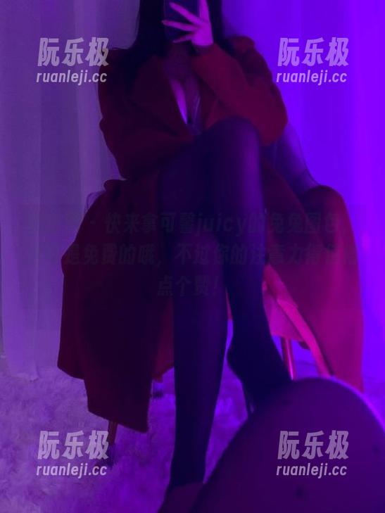 可馨juicy 微密圈 - 快来拿可馨juicy的兔兔图包,这可是免费的哦,不过你的注意力得值得点个赞!