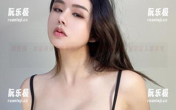 水蜜桃米米 微密圈 - 水蜜桃米米的写真,配合那条御姐皮裙,着实让人难以专注。