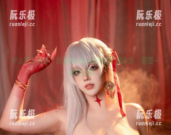 菌烨tako 什么叫反差萌?看菌烨tako的黑贞德兔女郎,原图一眼就着迷。